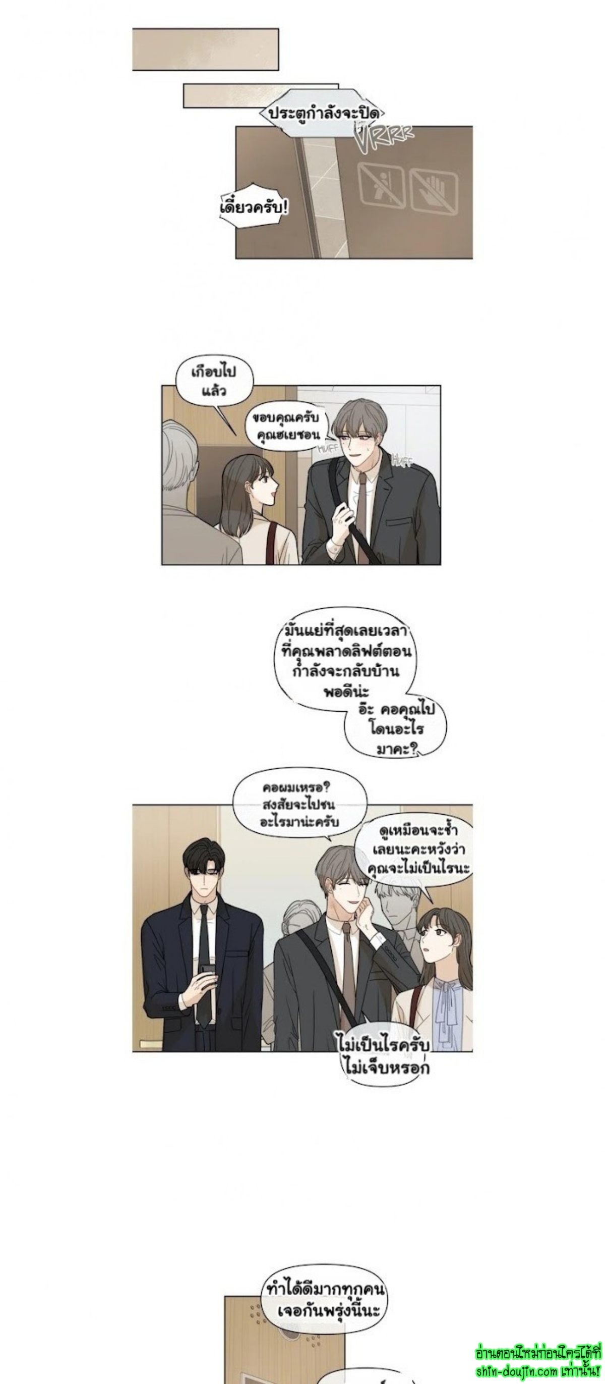 Sweet As Hell EP 1
